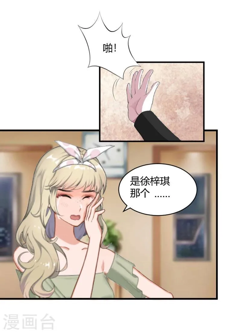 第18话 恶有恶报 第10页