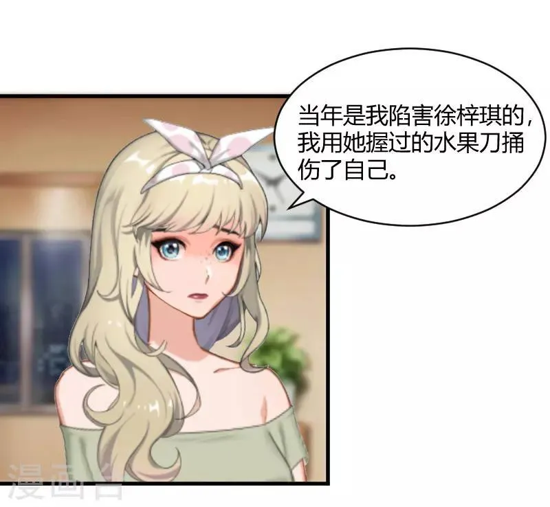 第18话 恶有恶报 第12页