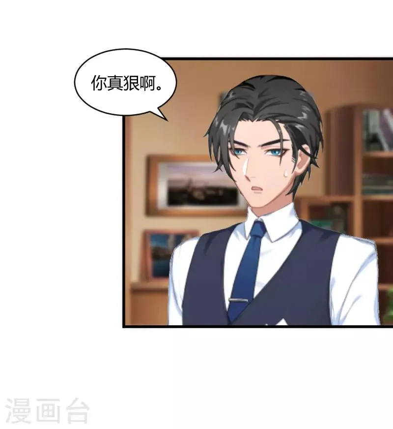 第18话 恶有恶报 第14页