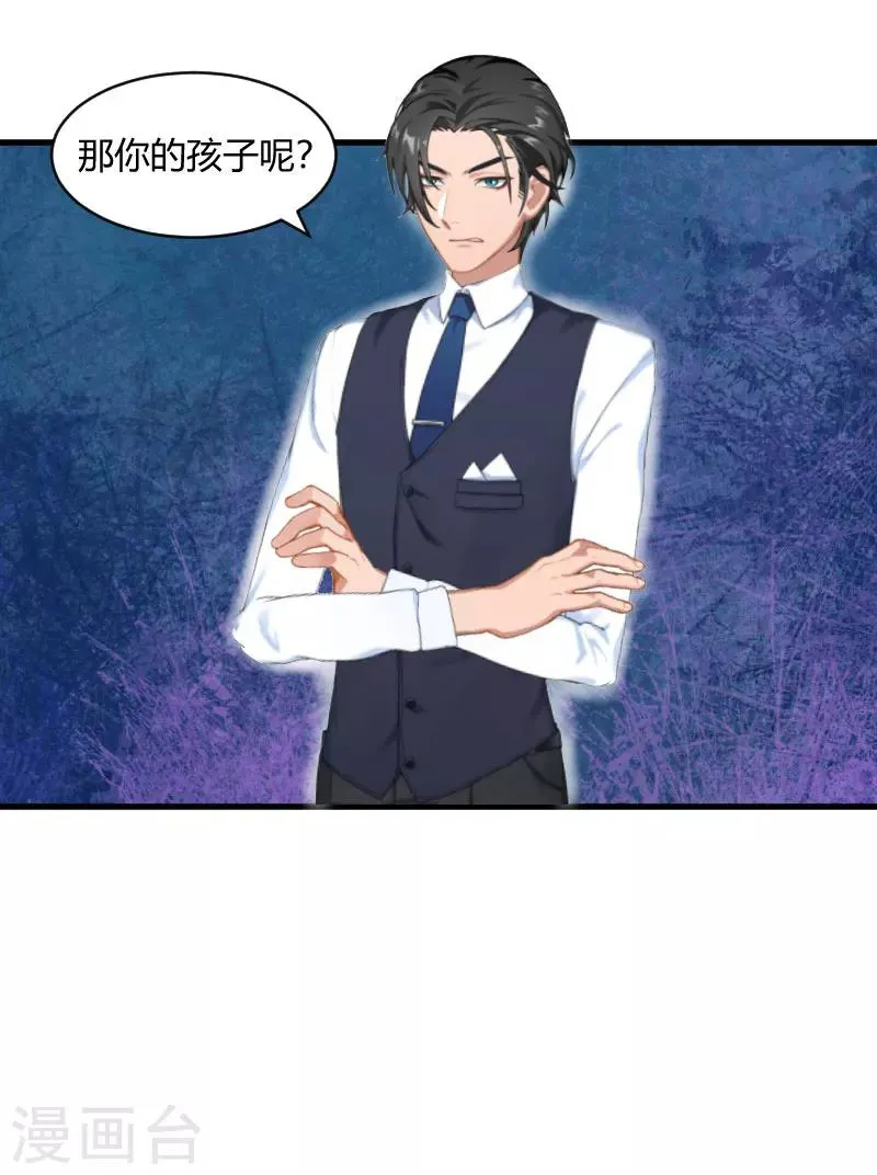 第18话 恶有恶报 第15页