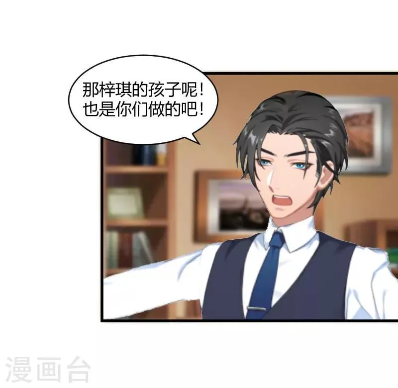 第18话 恶有恶报 第17页