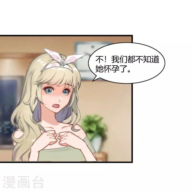 第18话 恶有恶报 第18页