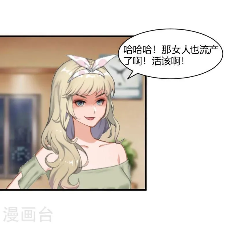 第18话 恶有恶报 第20页