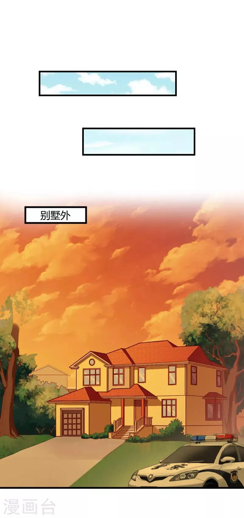 第18话 恶有恶报 第29页
