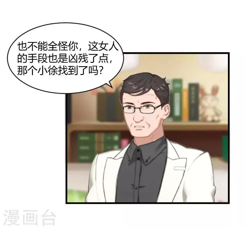 第19话 你在哪里 第1页