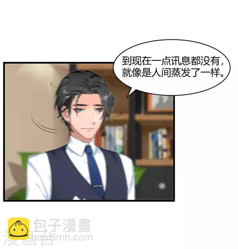 第19话 你在哪里 第2页
