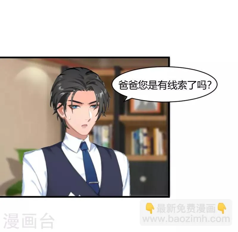 第19话 你在哪里 第4页