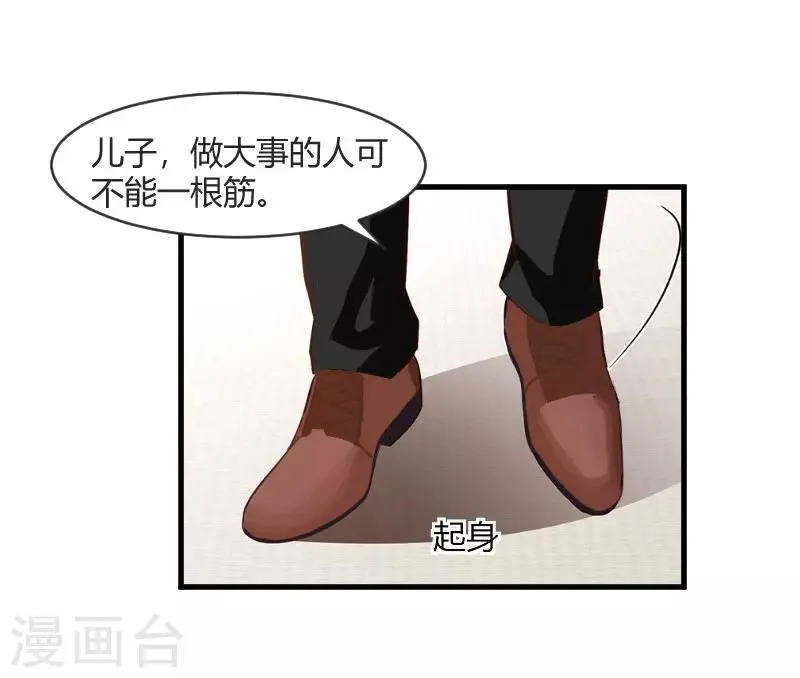 第19话 你在哪里 第5页