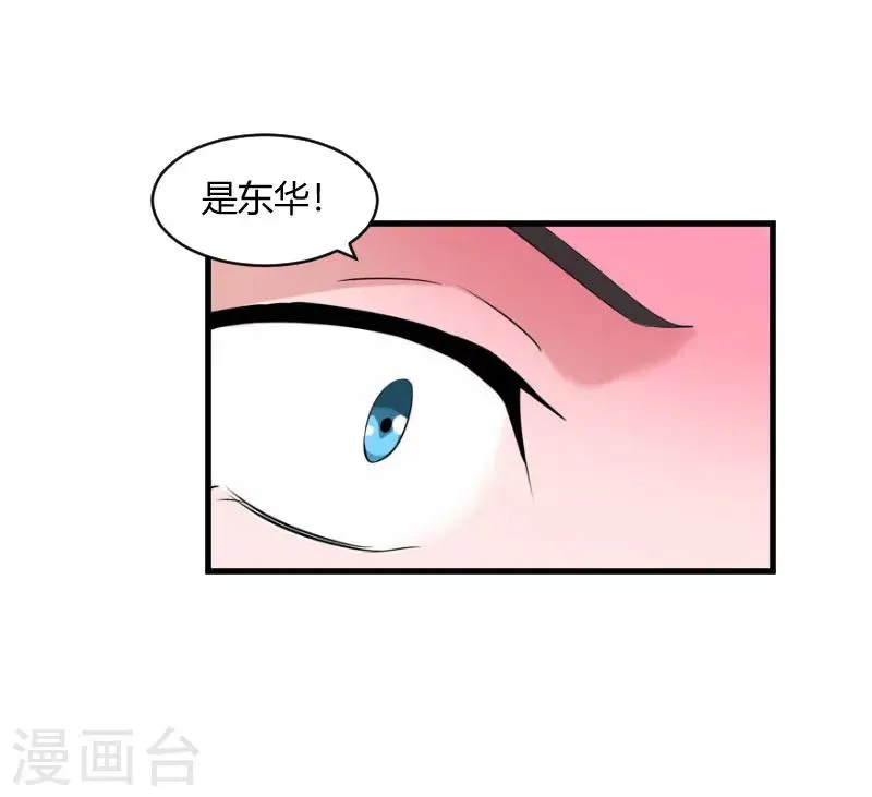 第19话 你在哪里 第12页