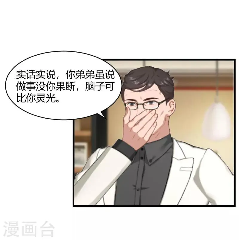 第19话 你在哪里 第14页