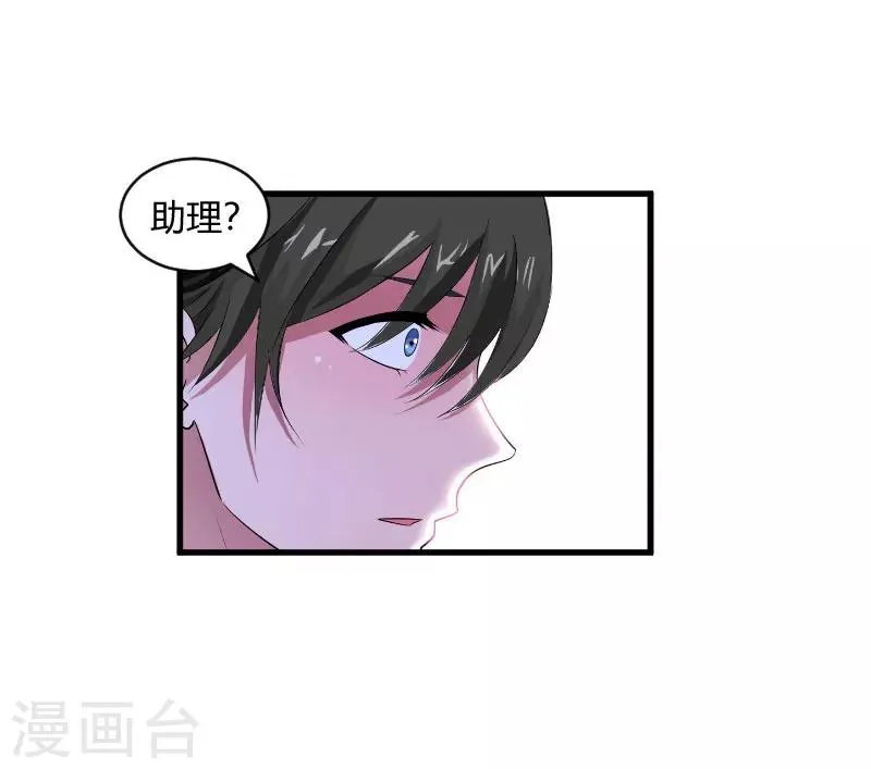 第19话 你在哪里 第17页