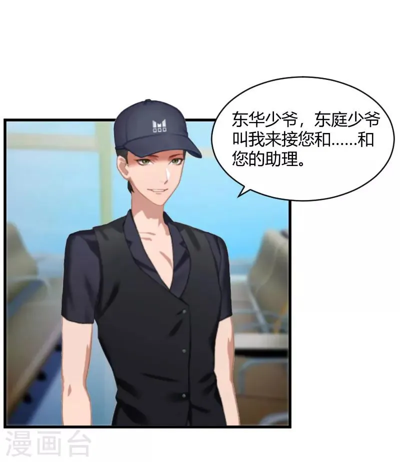 第20话 对不起 第5页