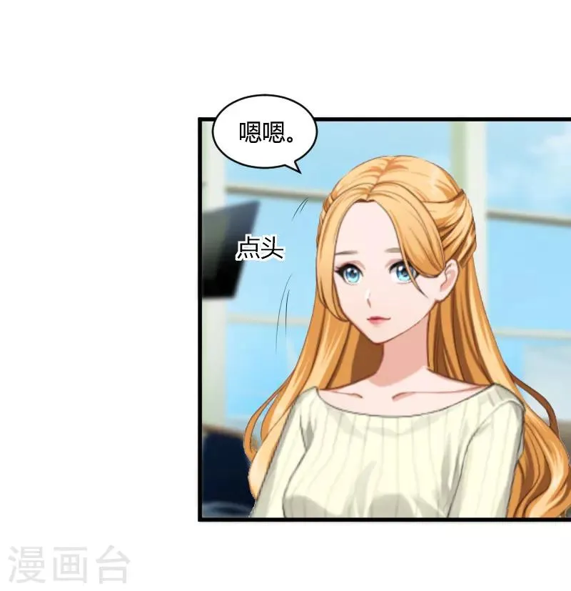 第20话 对不起 第8页