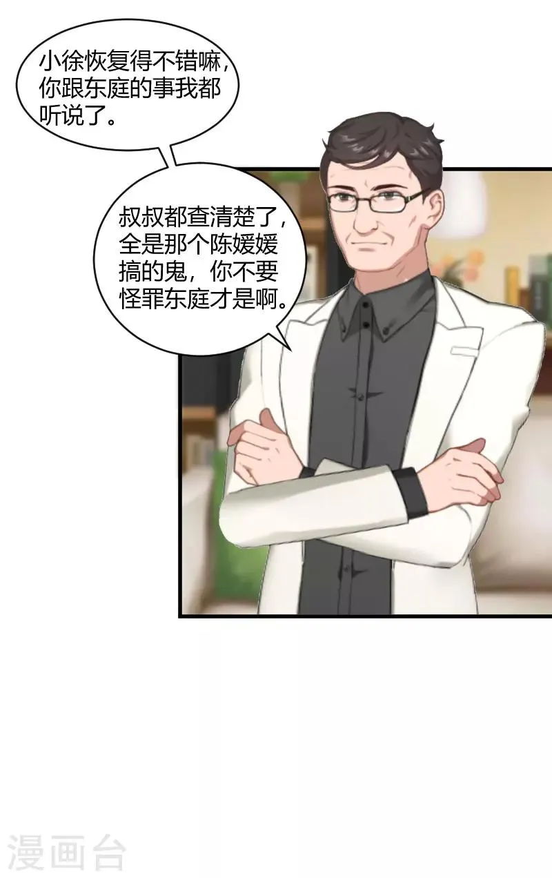 第20话 对不起 第18页