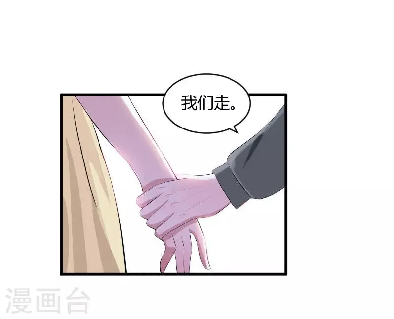 第20话 对不起 第21页