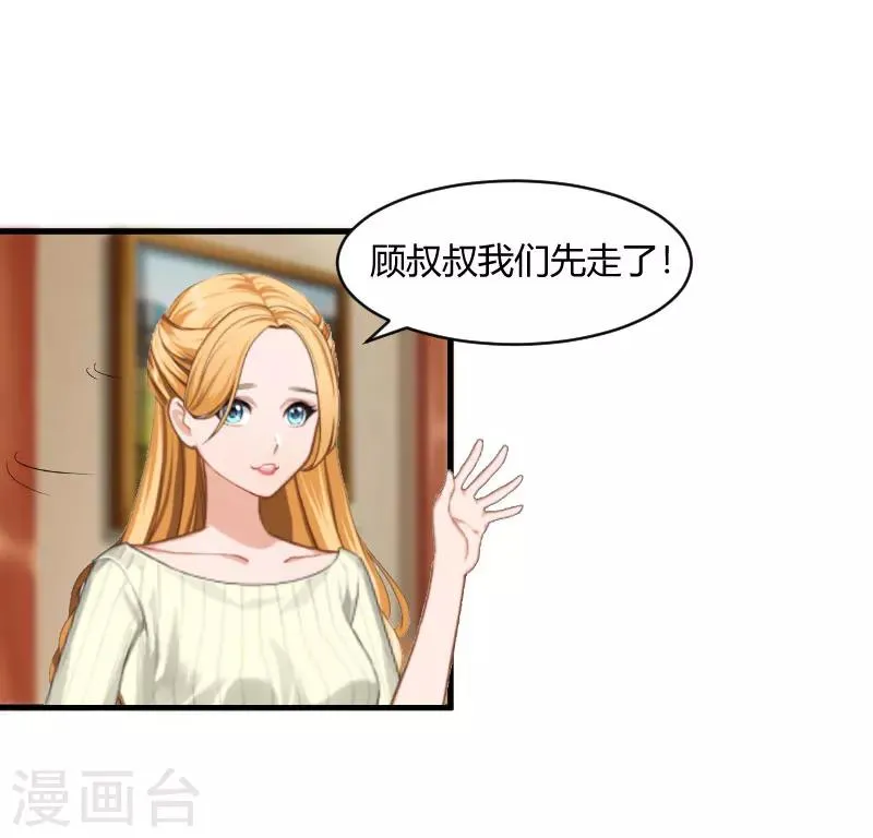 第20话 对不起 第23页