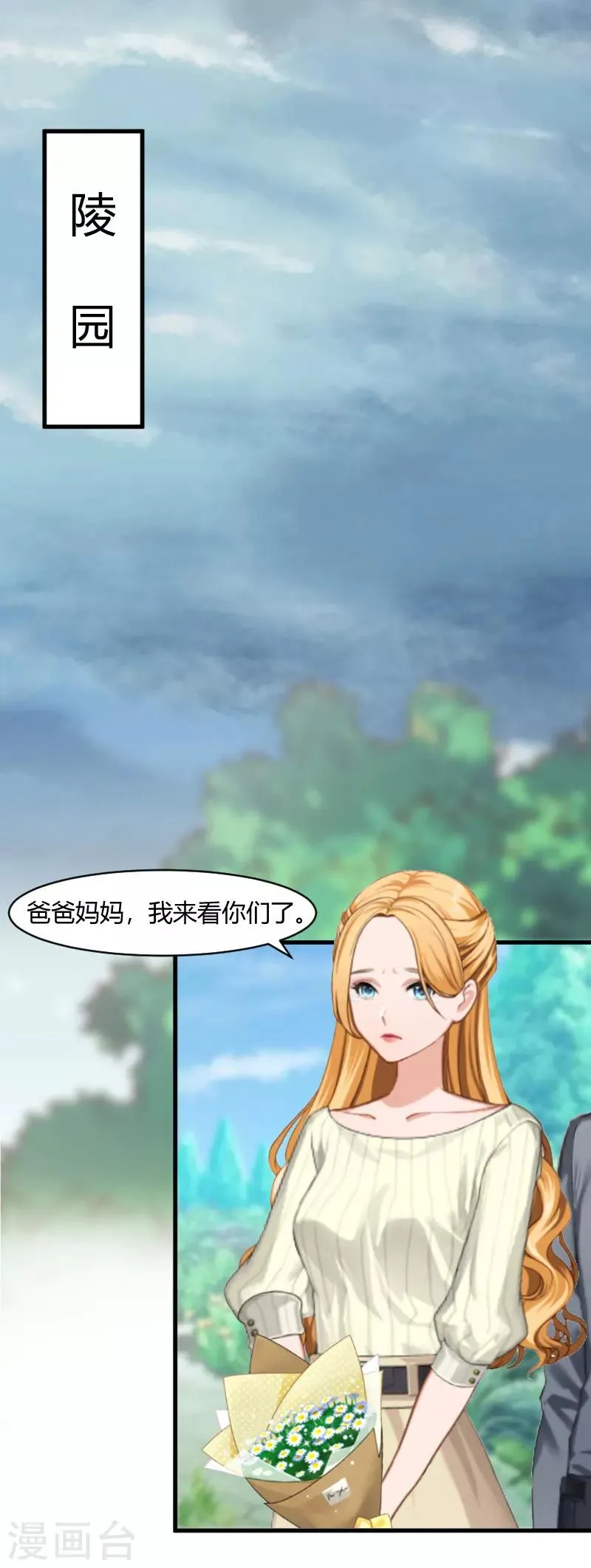 第20话 对不起 第28页
