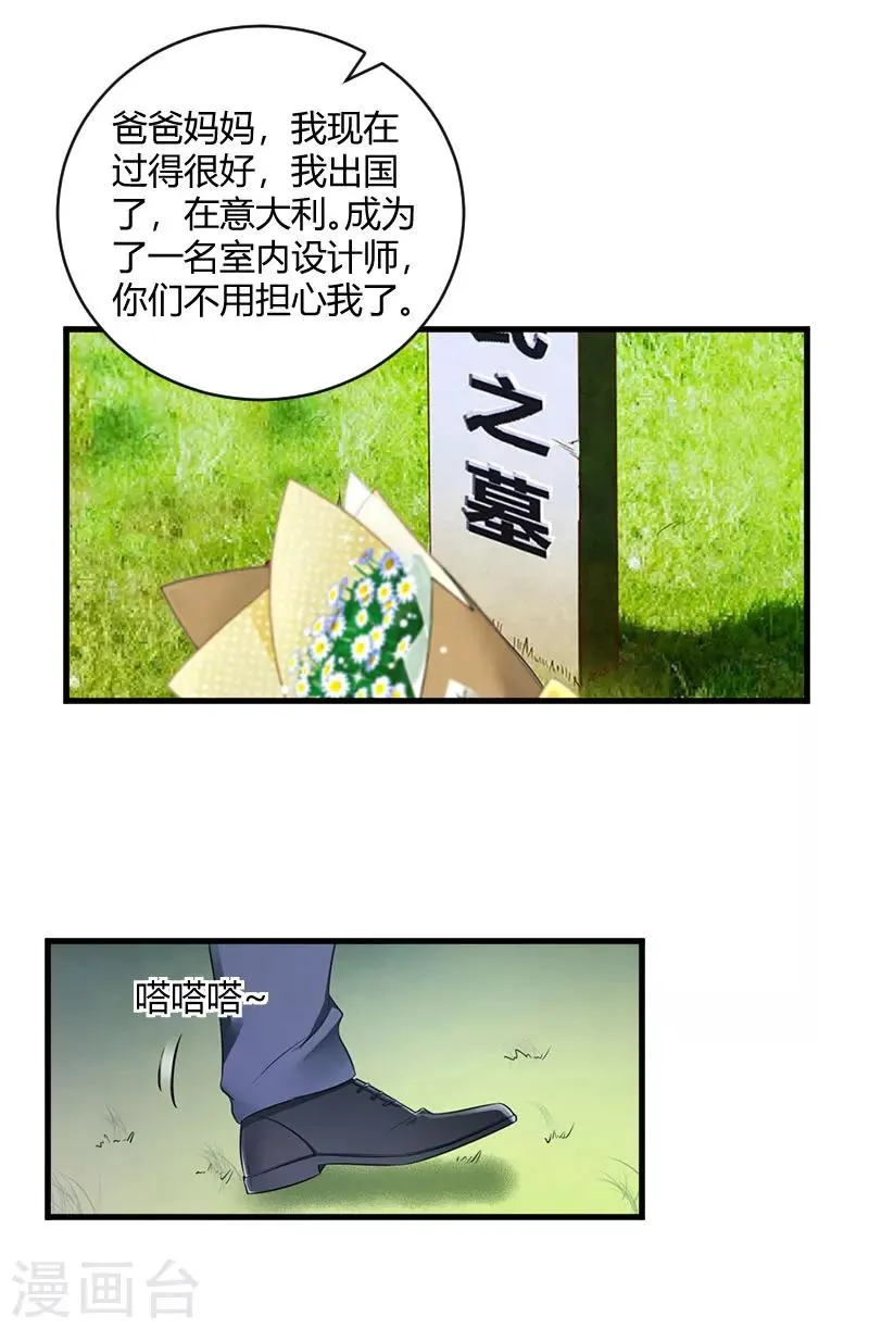第20话 对不起 第29页