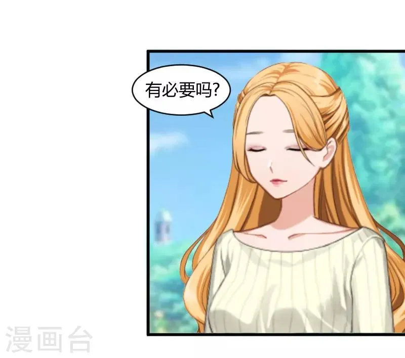 第20话 对不起 第32页