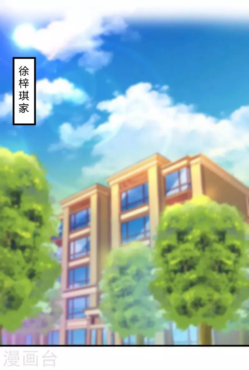第21话 被设计 第2页