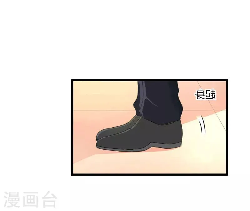 第21话 被设计 第5页