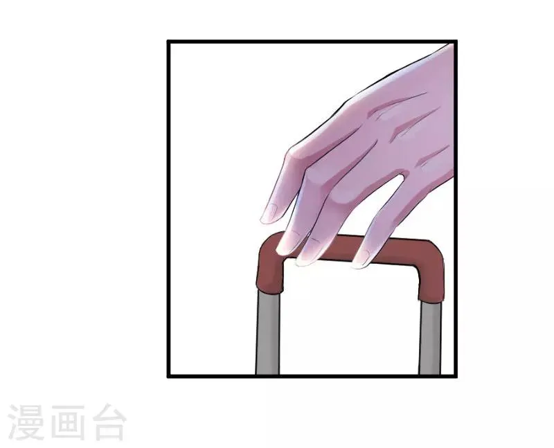 第21话 被设计 第8页