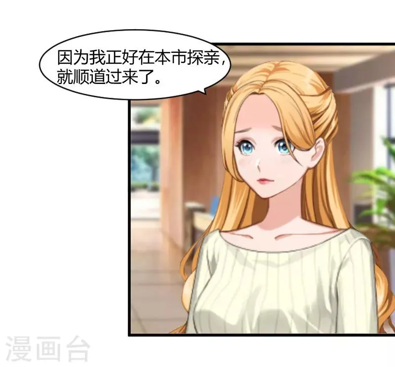 第21话 被设计 第15页