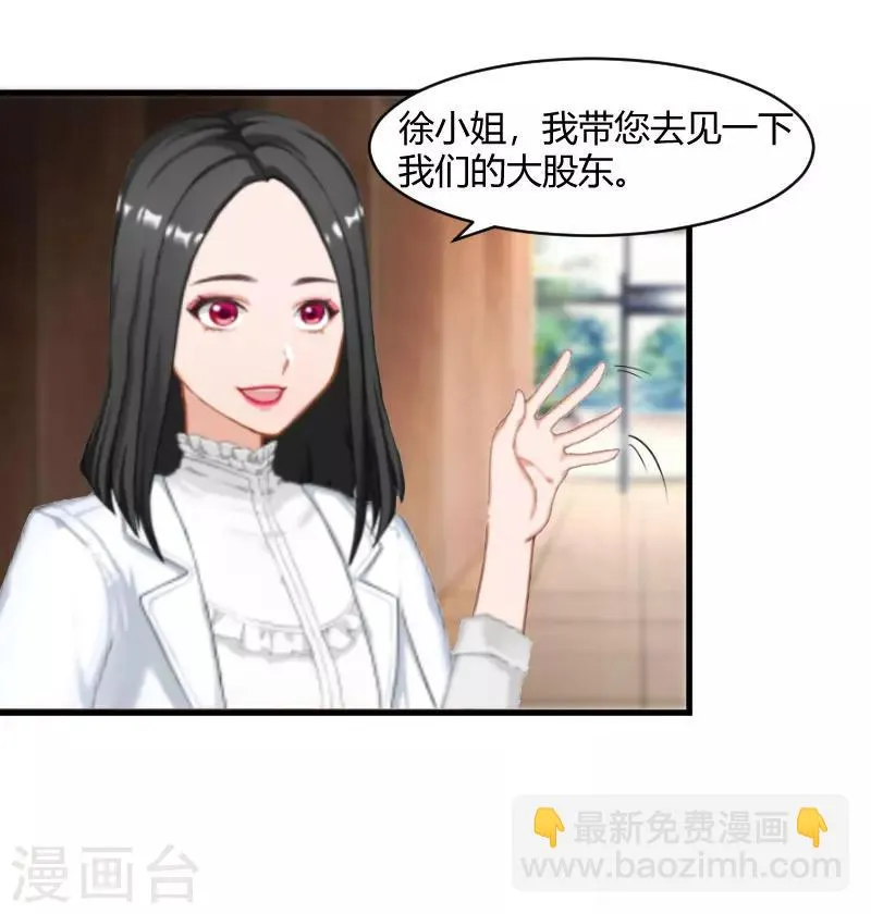 第21话 被设计 第16页