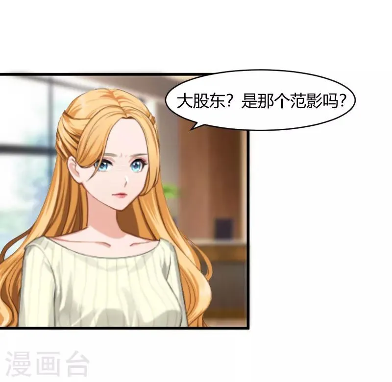 第21话 被设计 第17页