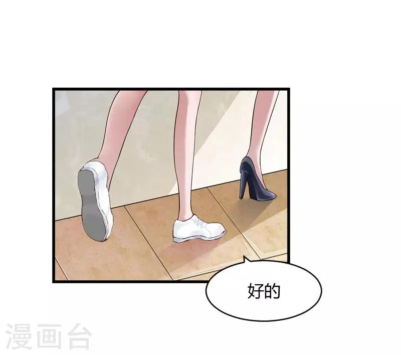 第21话 被设计 第19页