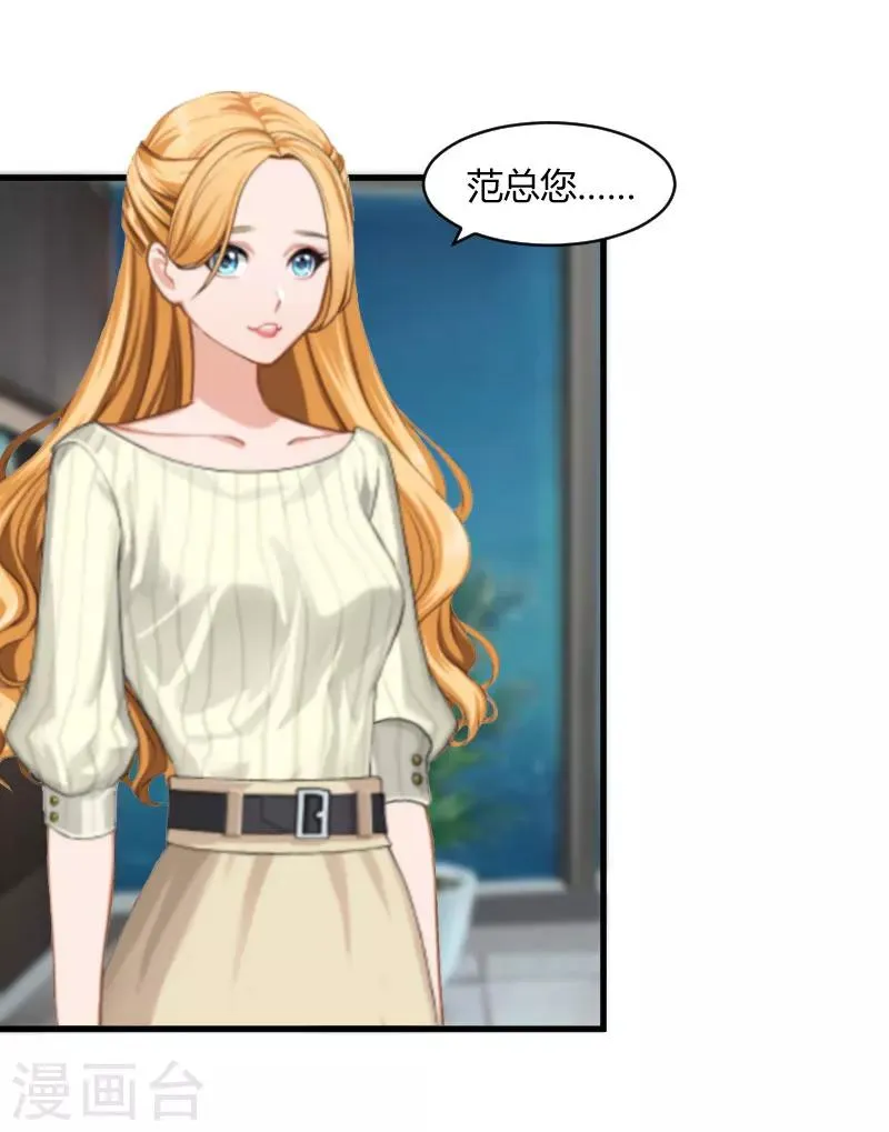 第21话 被设计 第20页