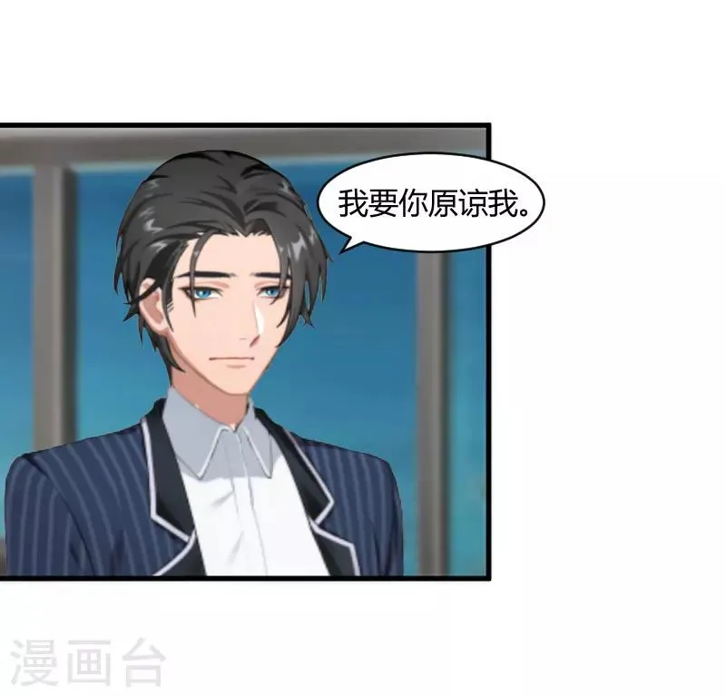 第21话 被设计 第25页