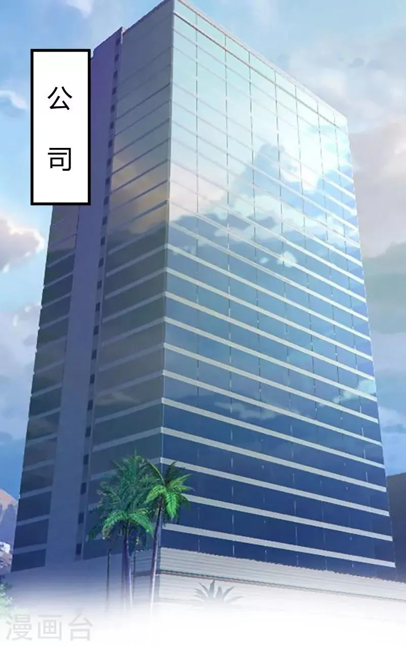 第22话 原谅你？ 第2页