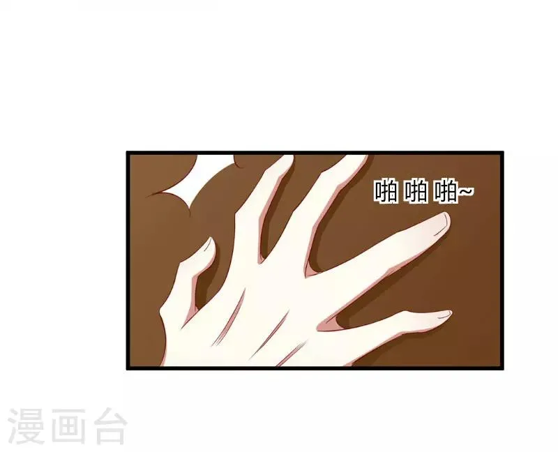 第22话 原谅你？ 第3页