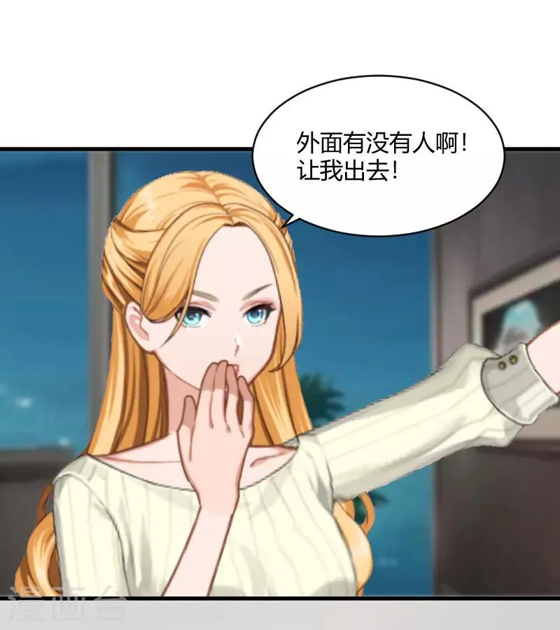 第22话 原谅你？ 第4页
