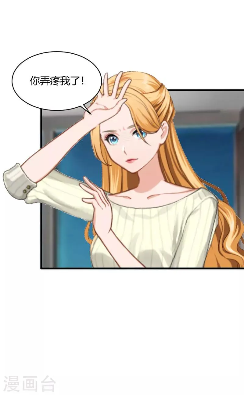 第22话 原谅你？ 第8页