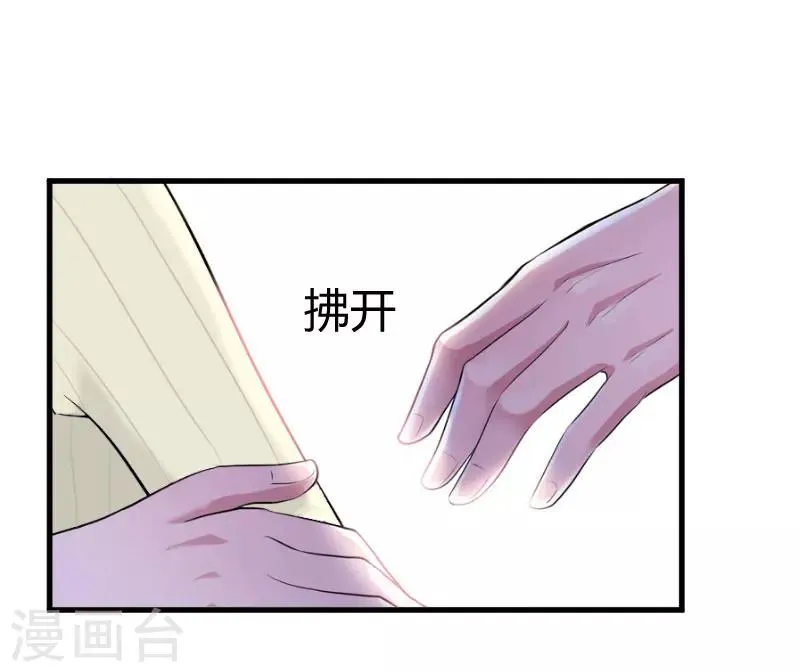 第22话 原谅你？ 第9页