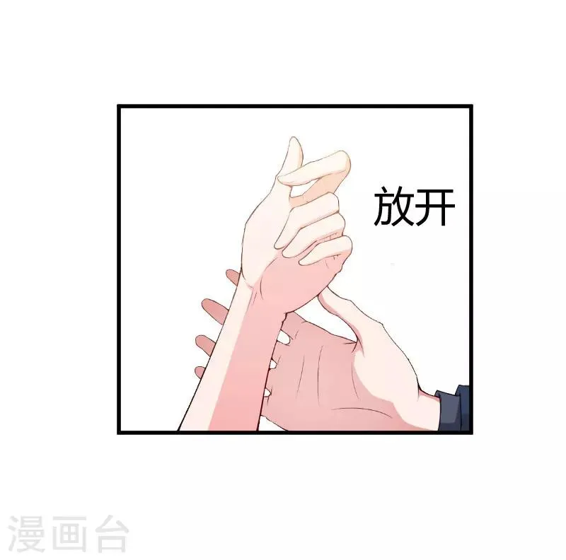 第22话 原谅你？ 第16页