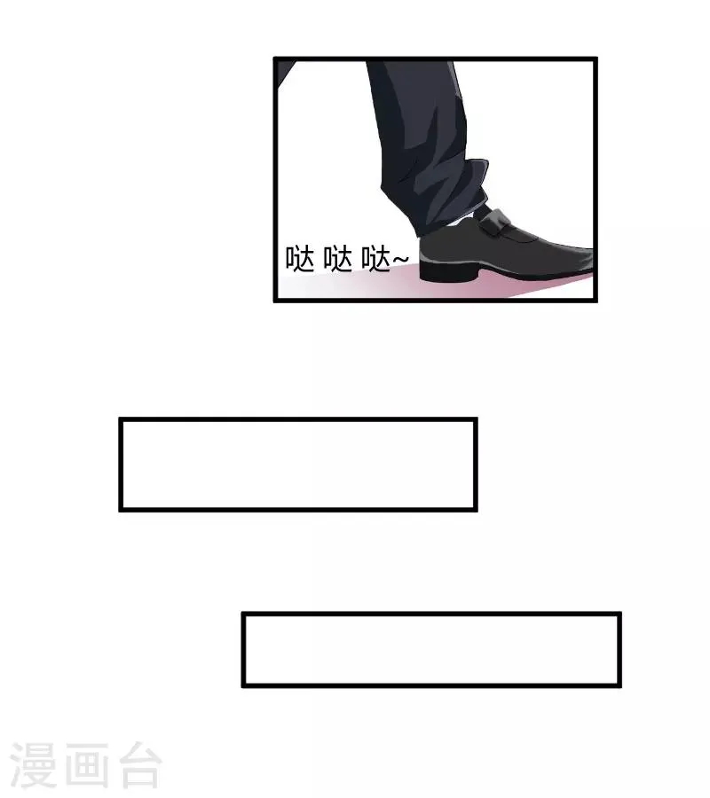 第22话 原谅你？ 第29页