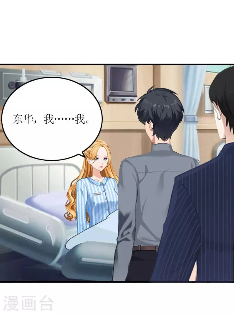 第23话 一定要活着 第7页