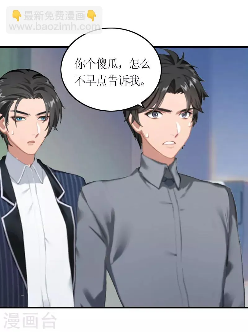 第23话 一定要活着 第9页