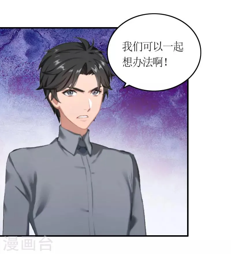 第23话 一定要活着 第10页
