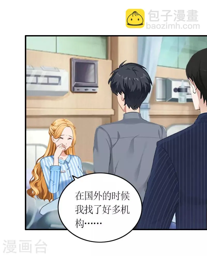 第23话 一定要活着 第11页