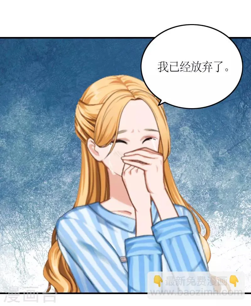 第23话 一定要活着 第12页