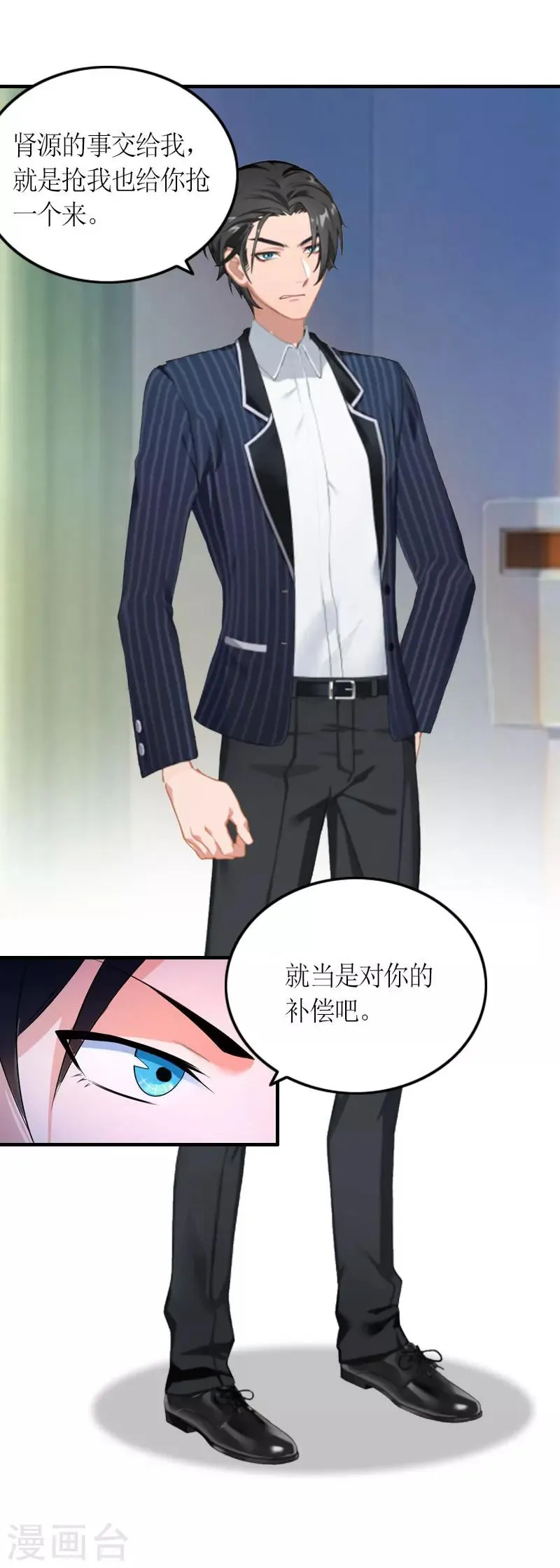 第23话 一定要活着 第14页