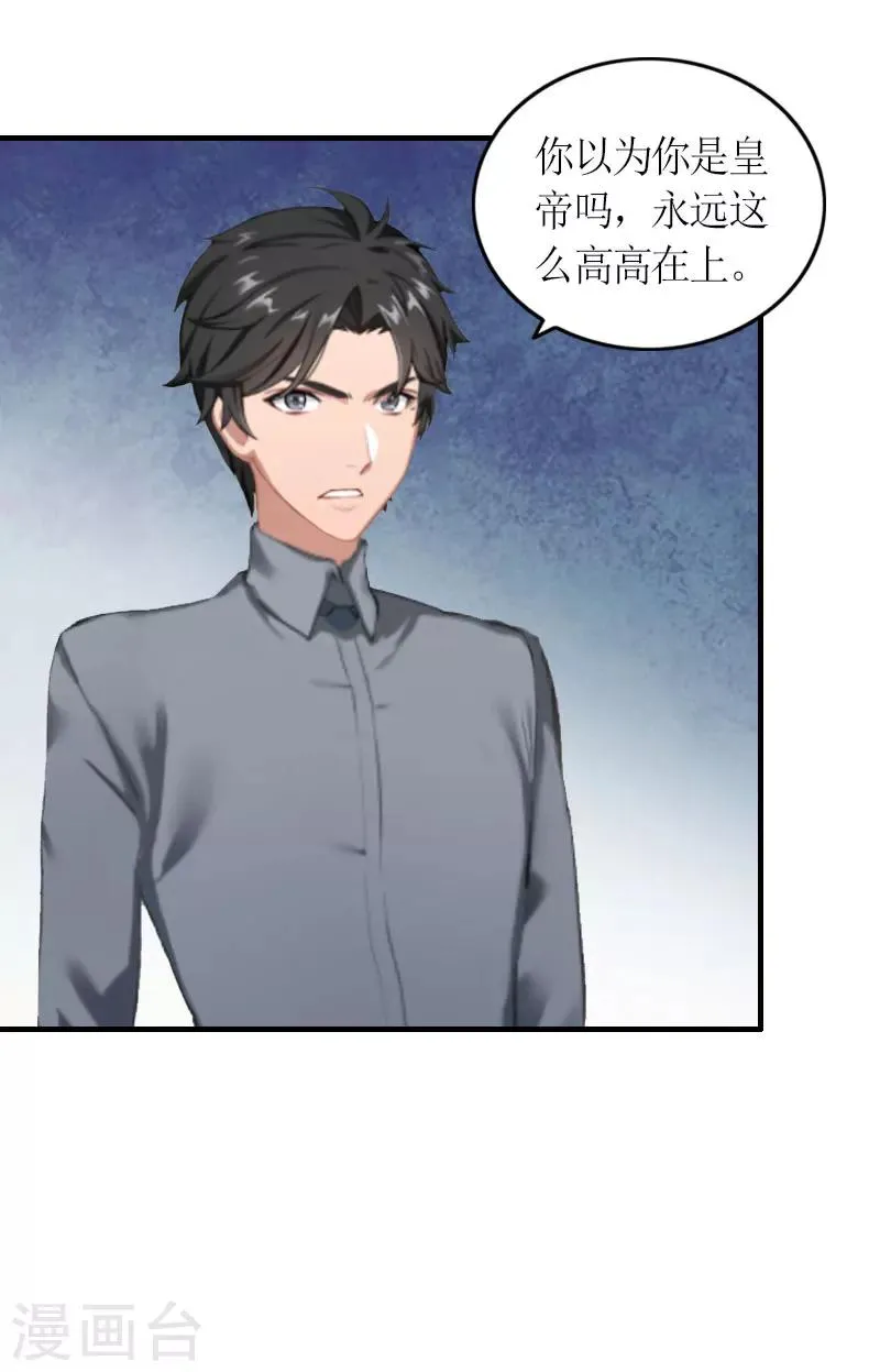 第23话 一定要活着 第16页