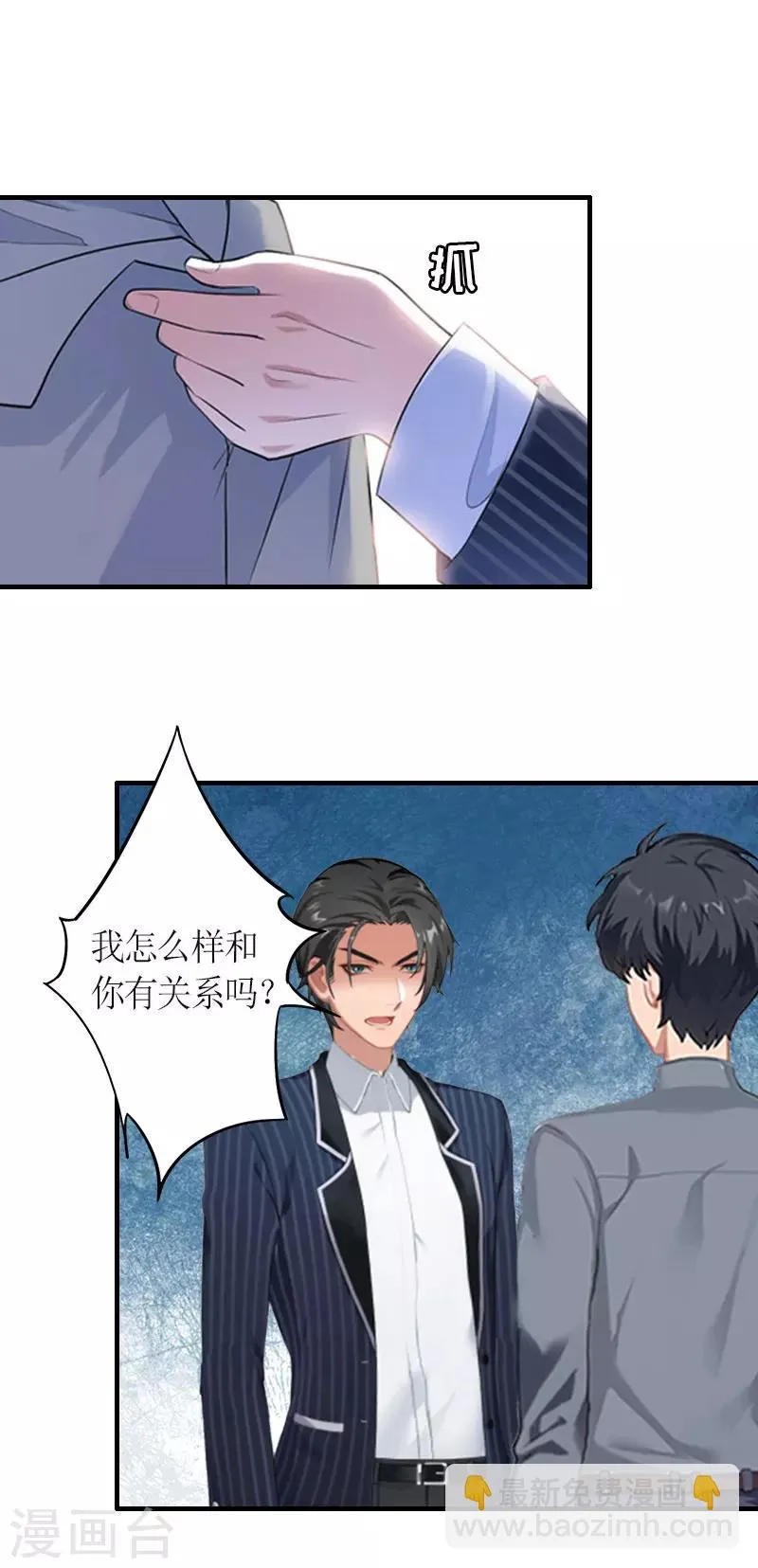 第23话 一定要活着 第17页