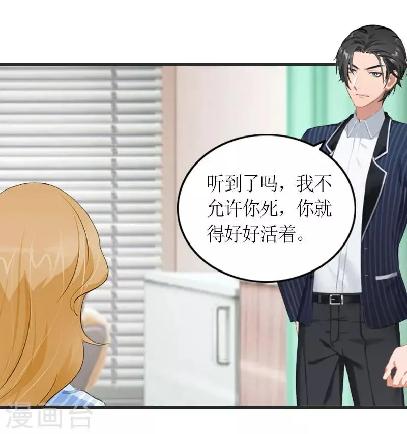 第23话 一定要活着 第18页