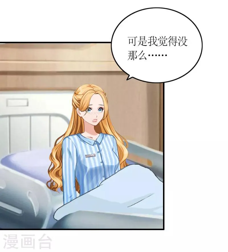 第23话 一定要活着 第19页