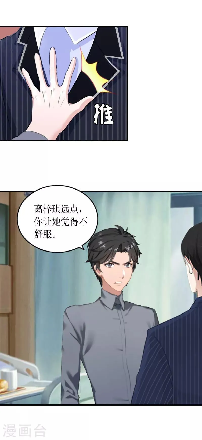 第23话 一定要活着 第21页